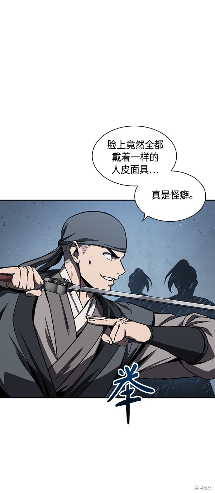 《某天成为魔神》漫画最新章节第90话免费下拉式在线观看章节第【10】张图片