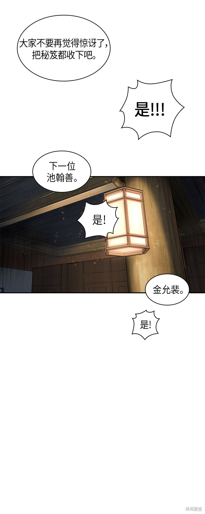 《某天成为魔神》漫画最新章节第70话免费下拉式在线观看章节第【53】张图片