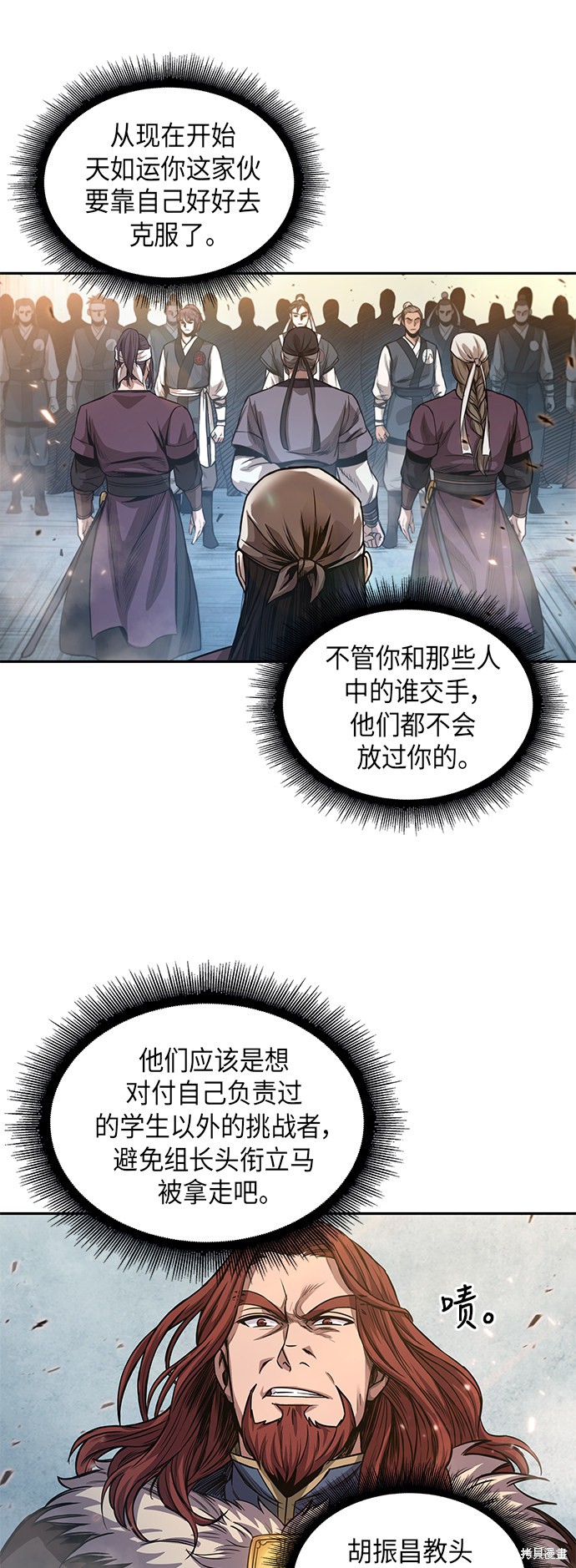 《某天成为魔神》漫画最新章节第35话免费下拉式在线观看章节第【9】张图片