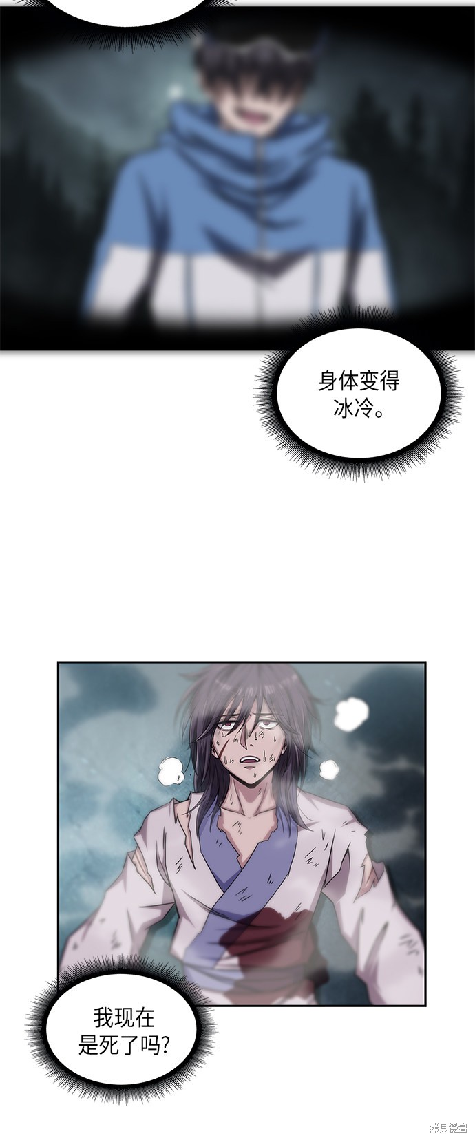 《某天成为魔神》漫画最新章节序章免费下拉式在线观看章节第【70】张图片