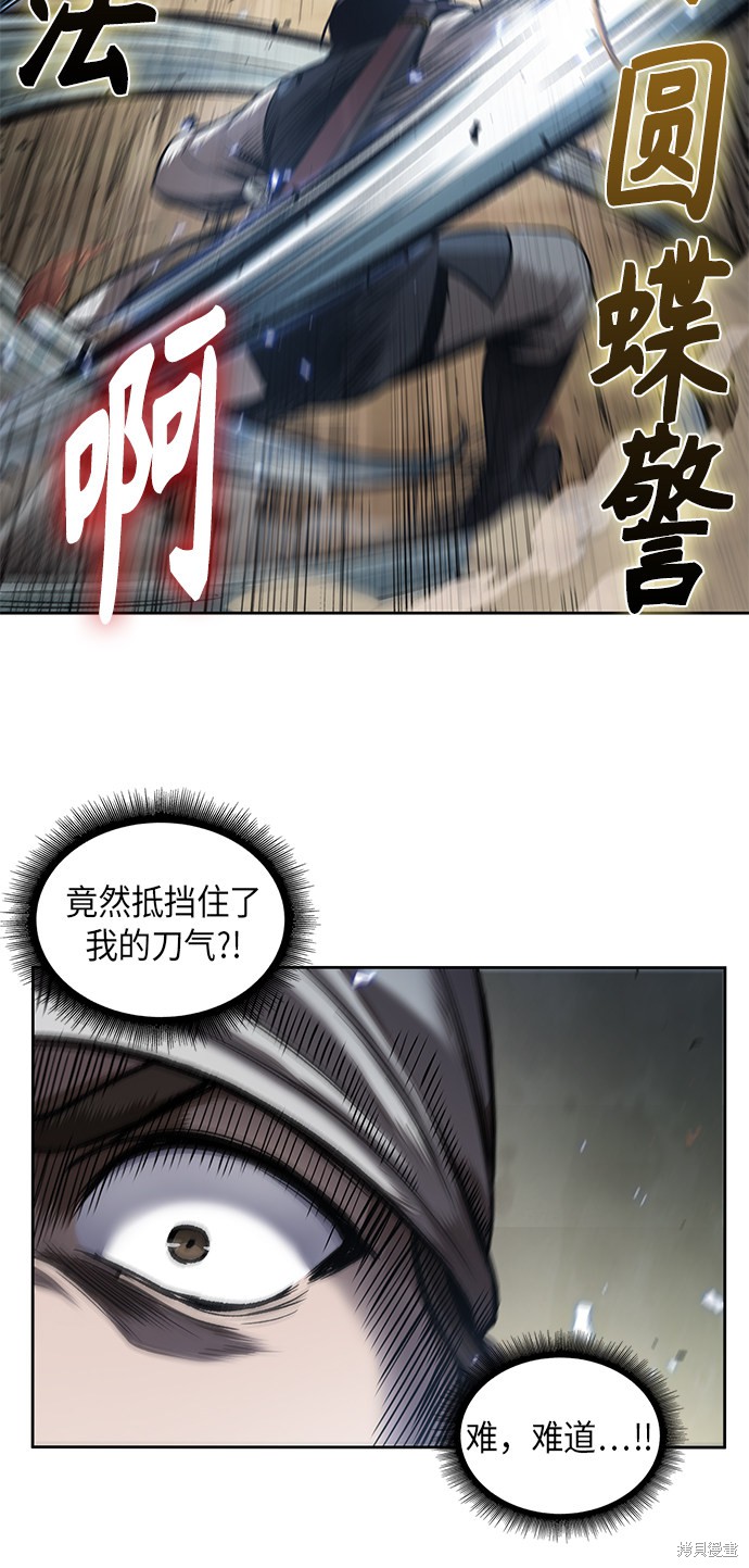 《某天成为魔神》漫画最新章节第67话免费下拉式在线观看章节第【20】张图片