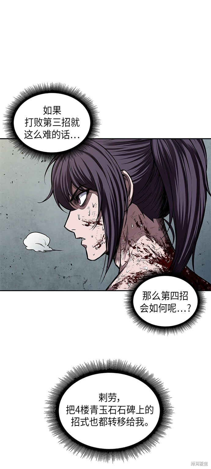 《某天成为魔神》漫画最新章节第69话免费下拉式在线观看章节第【53】张图片