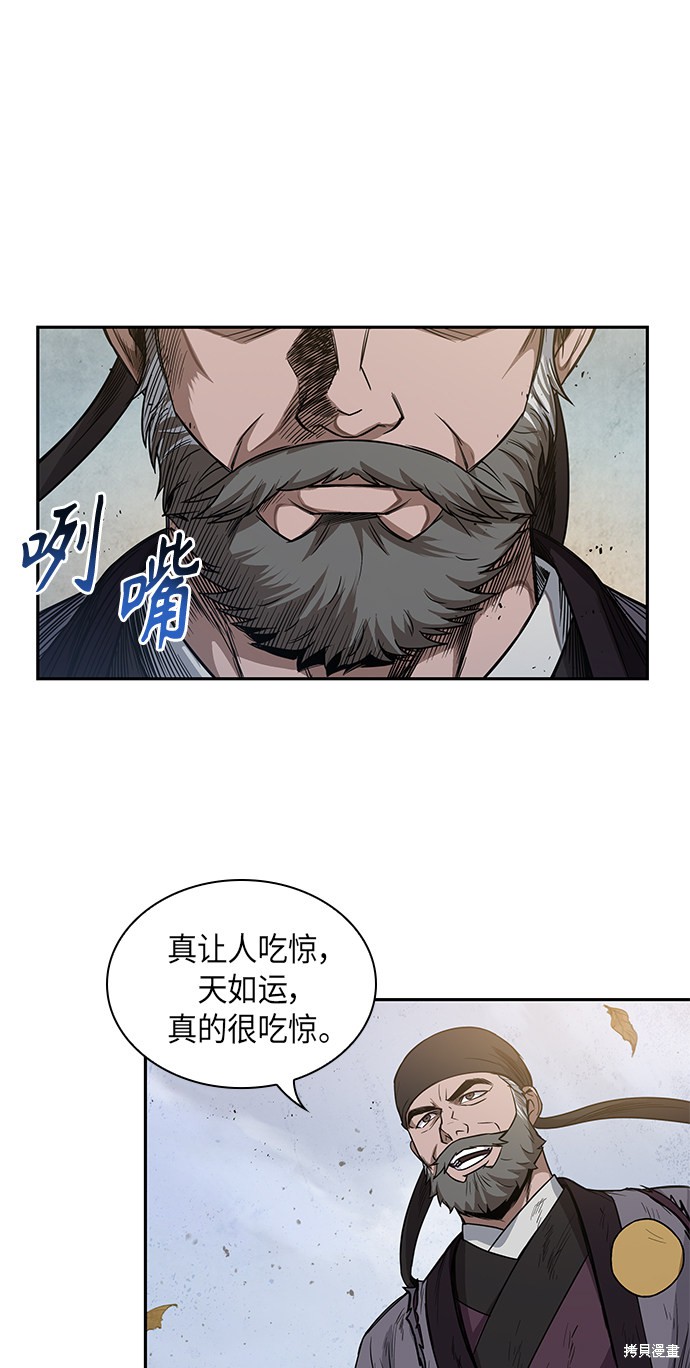 《某天成为魔神》漫画最新章节第49话免费下拉式在线观看章节第【61】张图片