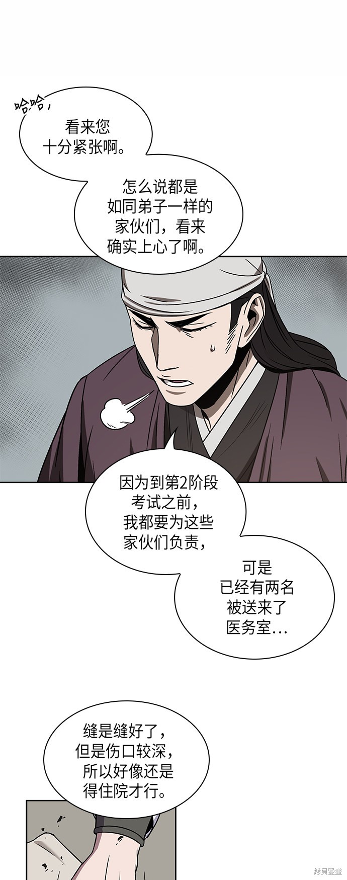 《某天成为魔神》漫画最新章节第12话免费下拉式在线观看章节第【55】张图片