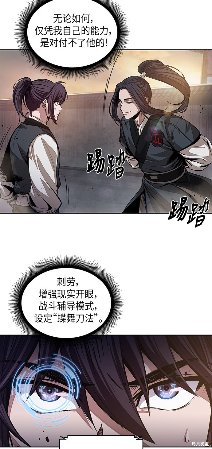 《某天成为魔神》漫画最新章节第28话免费下拉式在线观看章节第【45】张图片