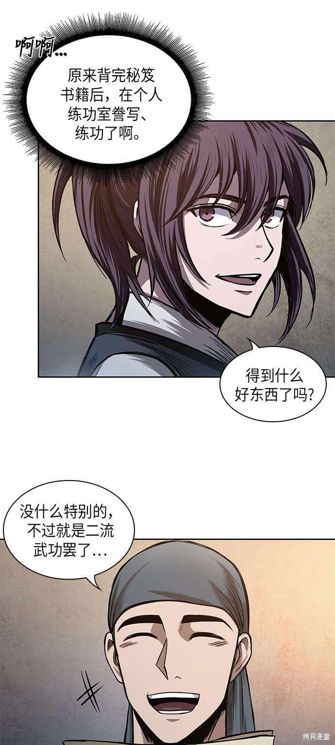 《某天成为魔神》漫画最新章节第30话免费下拉式在线观看章节第【24】张图片