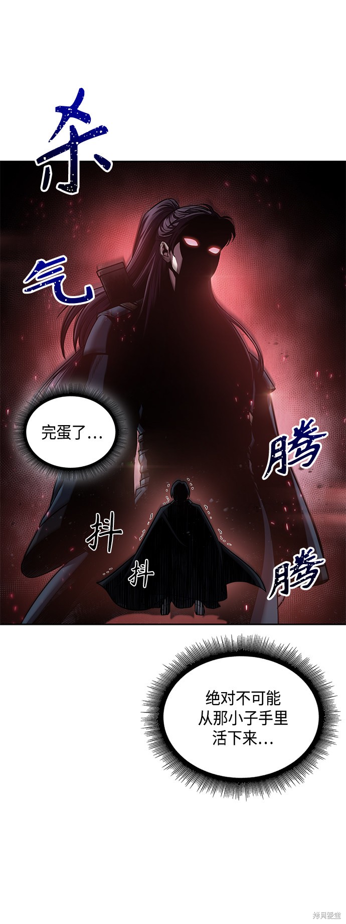 《某天成为魔神》漫画最新章节第85话免费下拉式在线观看章节第【29】张图片