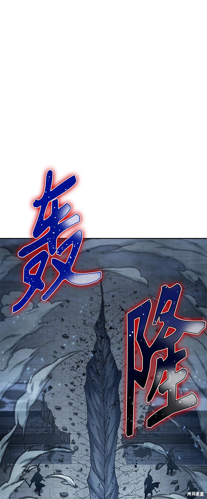 《某天成为魔神》漫画最新章节第90话免费下拉式在线观看章节第【27】张图片
