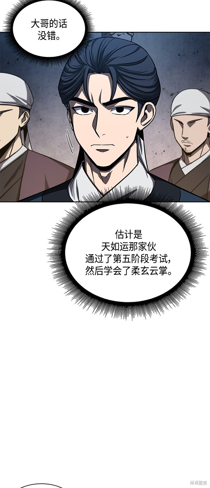 《某天成为魔神》漫画最新章节第86话免费下拉式在线观看章节第【24】张图片