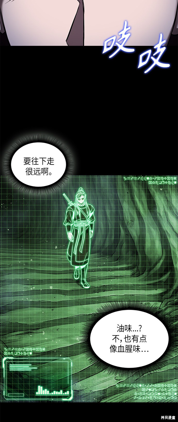 《某天成为魔神》漫画最新章节第74话免费下拉式在线观看章节第【2】张图片