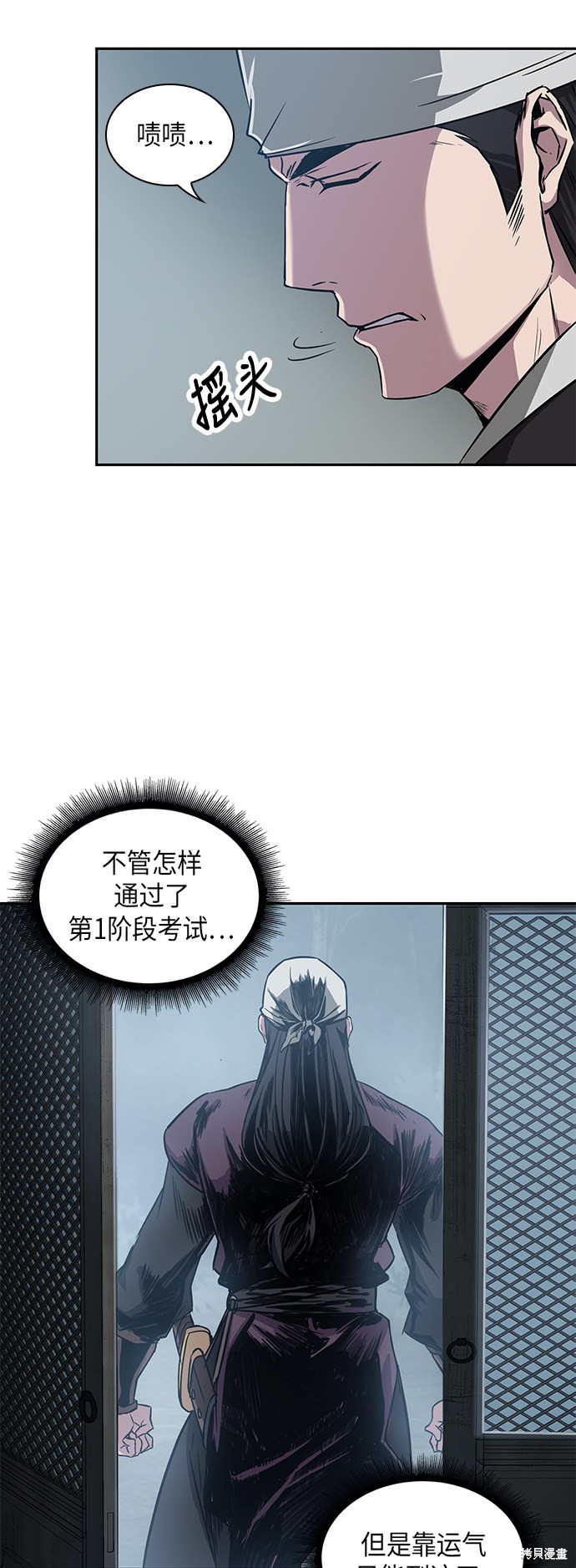 《某天成为魔神》漫画最新章节第11话免费下拉式在线观看章节第【8】张图片