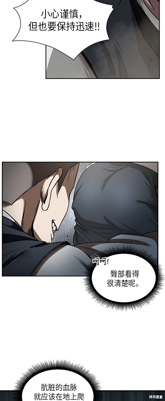 《某天成为魔神》漫画最新章节第17话免费下拉式在线观看章节第【35】张图片