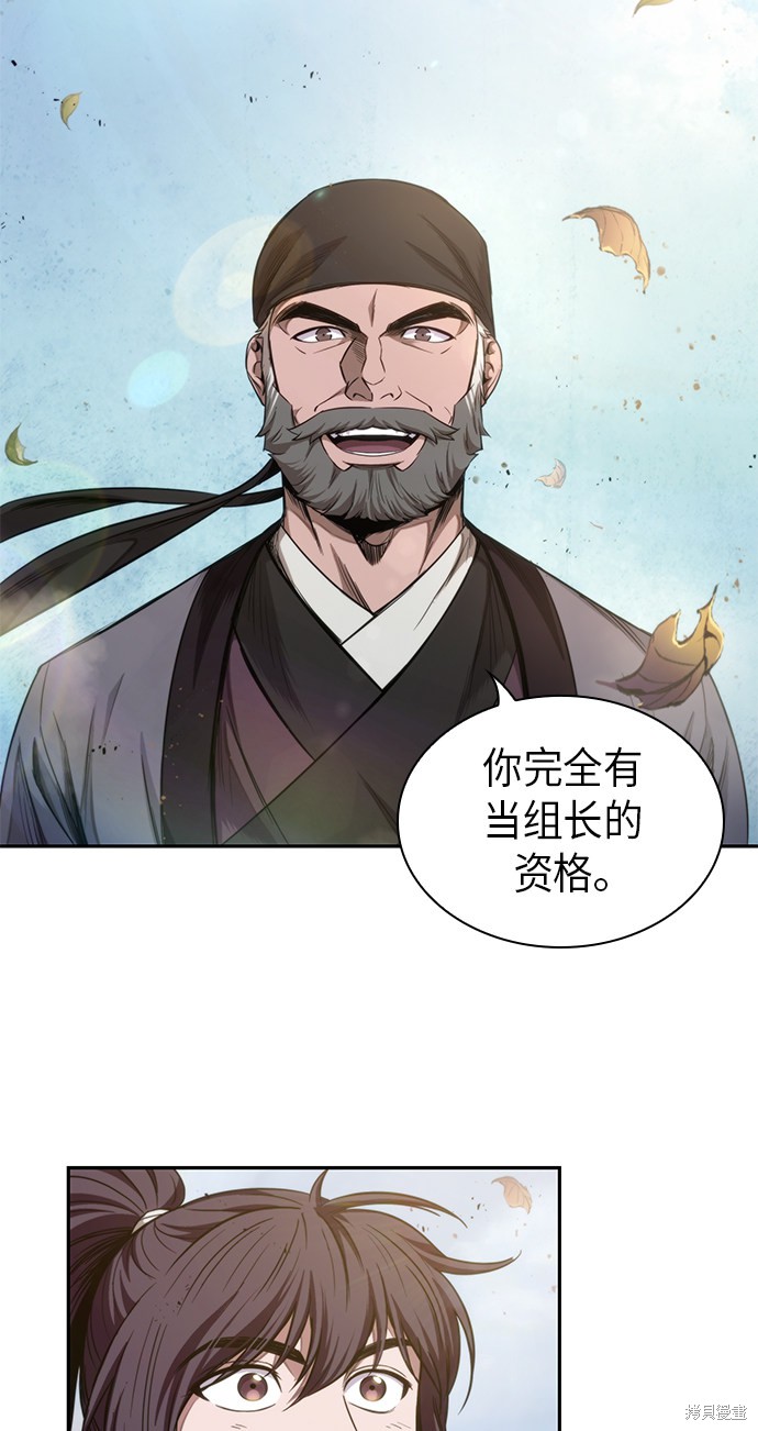 《某天成为魔神》漫画最新章节第50话免费下拉式在线观看章节第【2】张图片