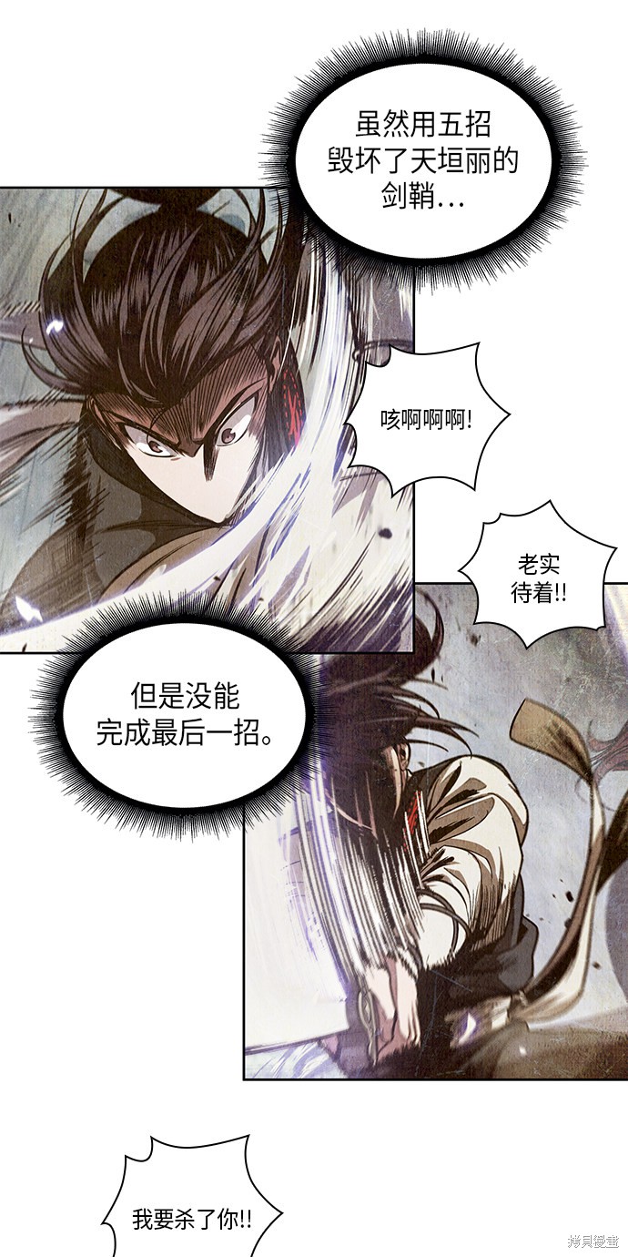 《某天成为魔神》漫画最新章节第25话免费下拉式在线观看章节第【41】张图片