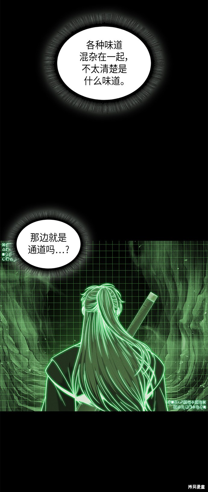 《某天成为魔神》漫画最新章节第74话免费下拉式在线观看章节第【3】张图片