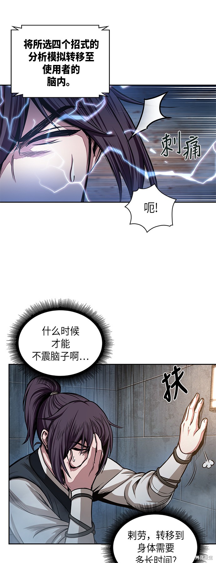 《某天成为魔神》漫画最新章节第30话免费下拉式在线观看章节第【19】张图片