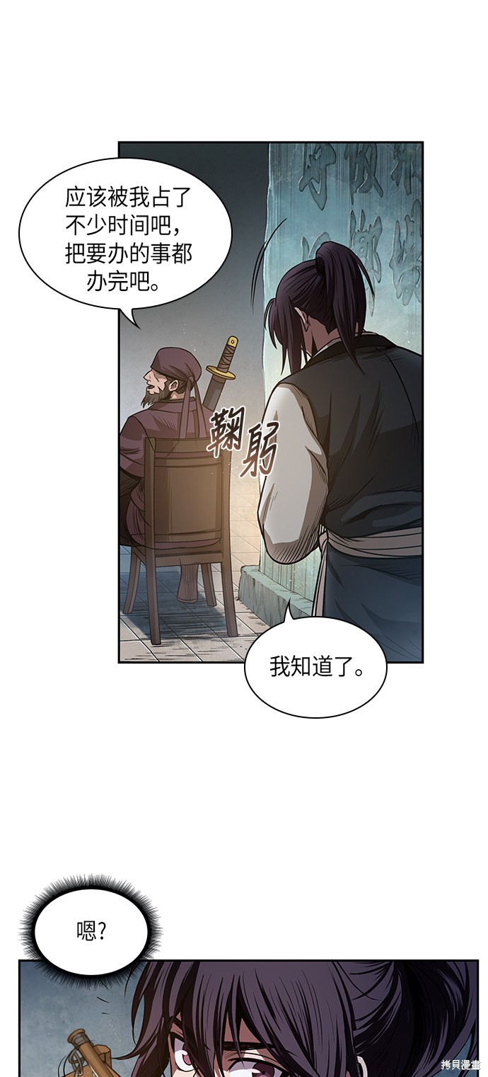 《某天成为魔神》漫画最新章节第26话免费下拉式在线观看章节第【45】张图片