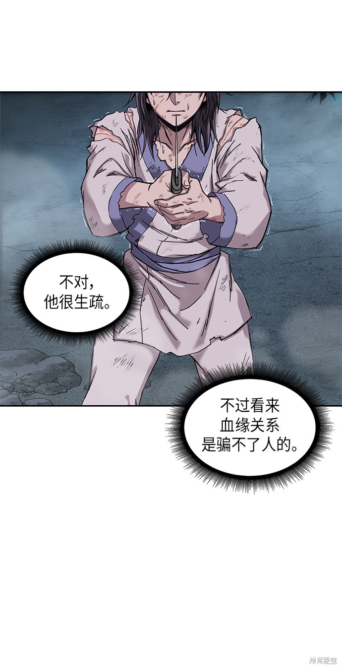 《某天成为魔神》漫画最新章节序章免费下拉式在线观看章节第【19】张图片