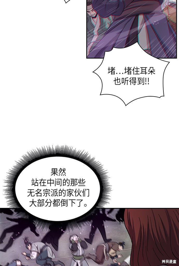 《某天成为魔神》漫画最新章节第6话免费下拉式在线观看章节第【38】张图片