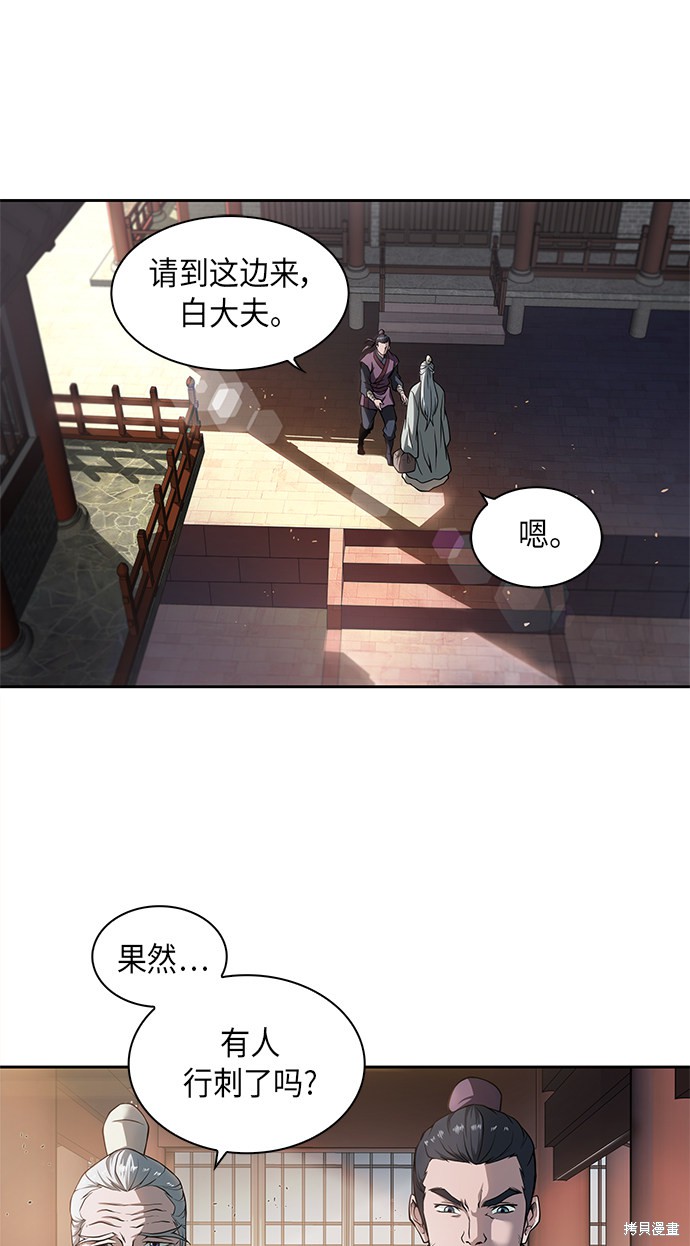 《某天成为魔神》漫画最新章节第1话免费下拉式在线观看章节第【24】张图片