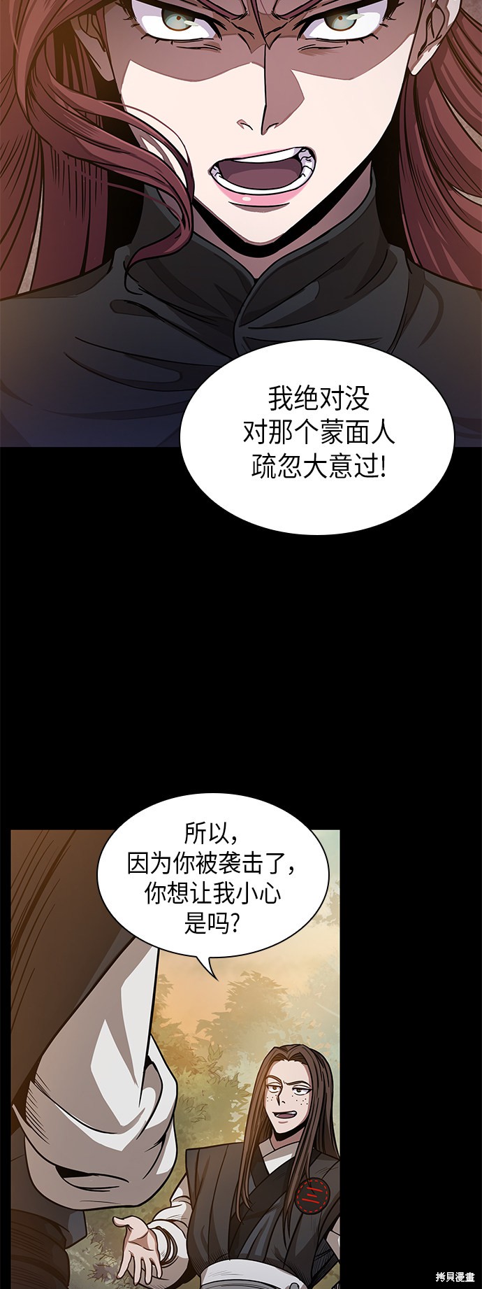 《某天成为魔神》漫画最新章节第22话免费下拉式在线观看章节第【5】张图片