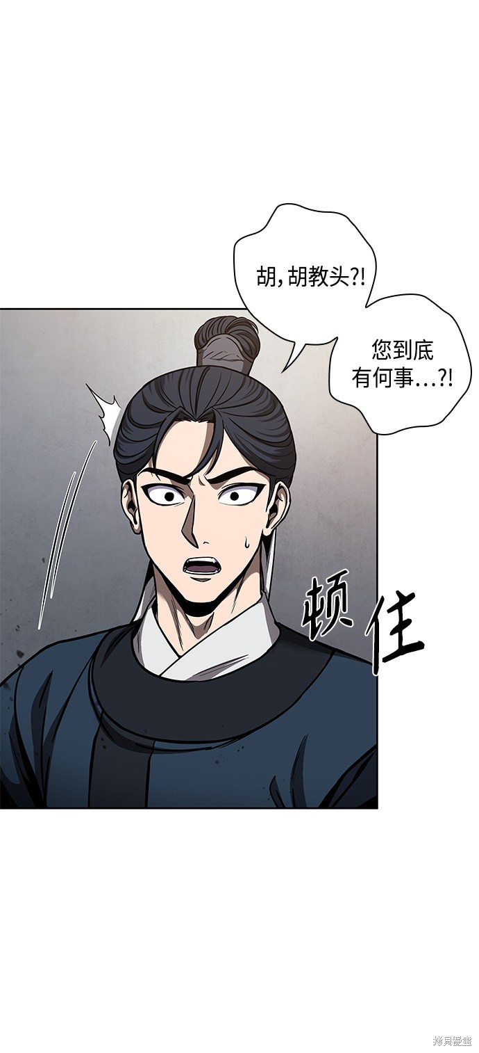 《某天成为魔神》漫画最新章节第85话免费下拉式在线观看章节第【65】张图片