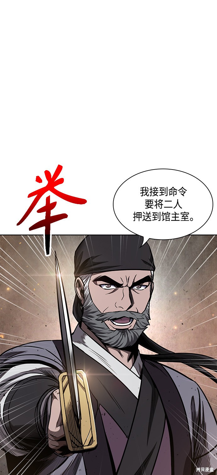 《某天成为魔神》漫画最新章节第85话免费下拉式在线观看章节第【67】张图片