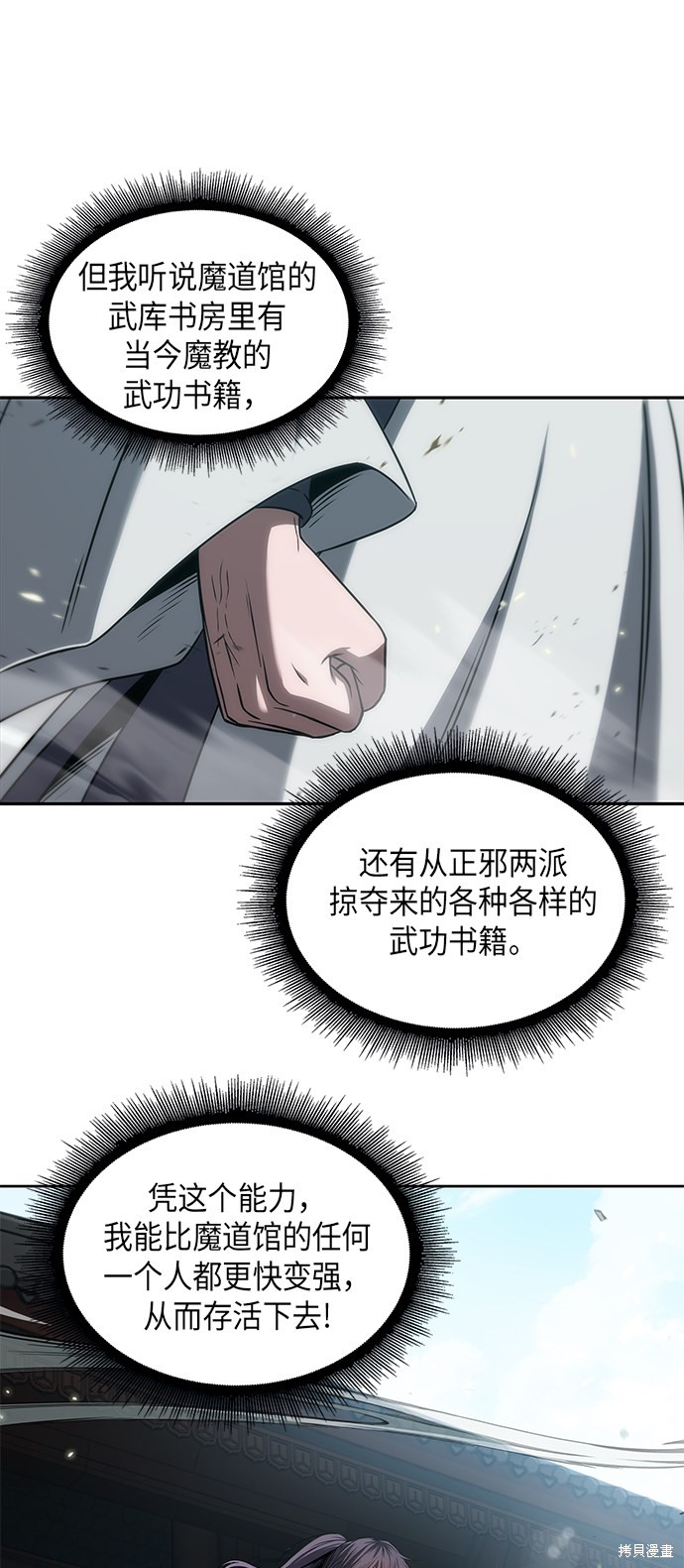 《某天成为魔神》漫画最新章节第2话免费下拉式在线观看章节第【57】张图片