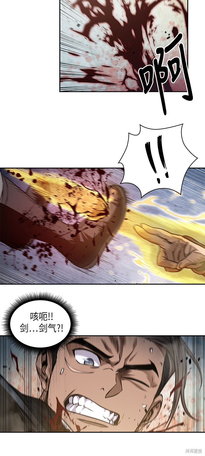 《某天成为魔神》漫画最新章节第37话免费下拉式在线观看章节第【8】张图片