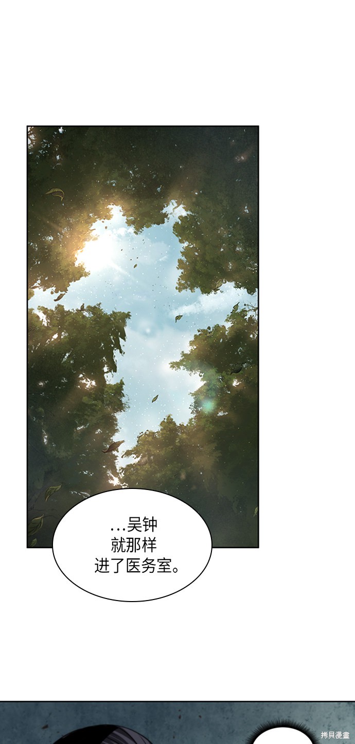 《某天成为魔神》漫画最新章节第50话免费下拉式在线观看章节第【60】张图片