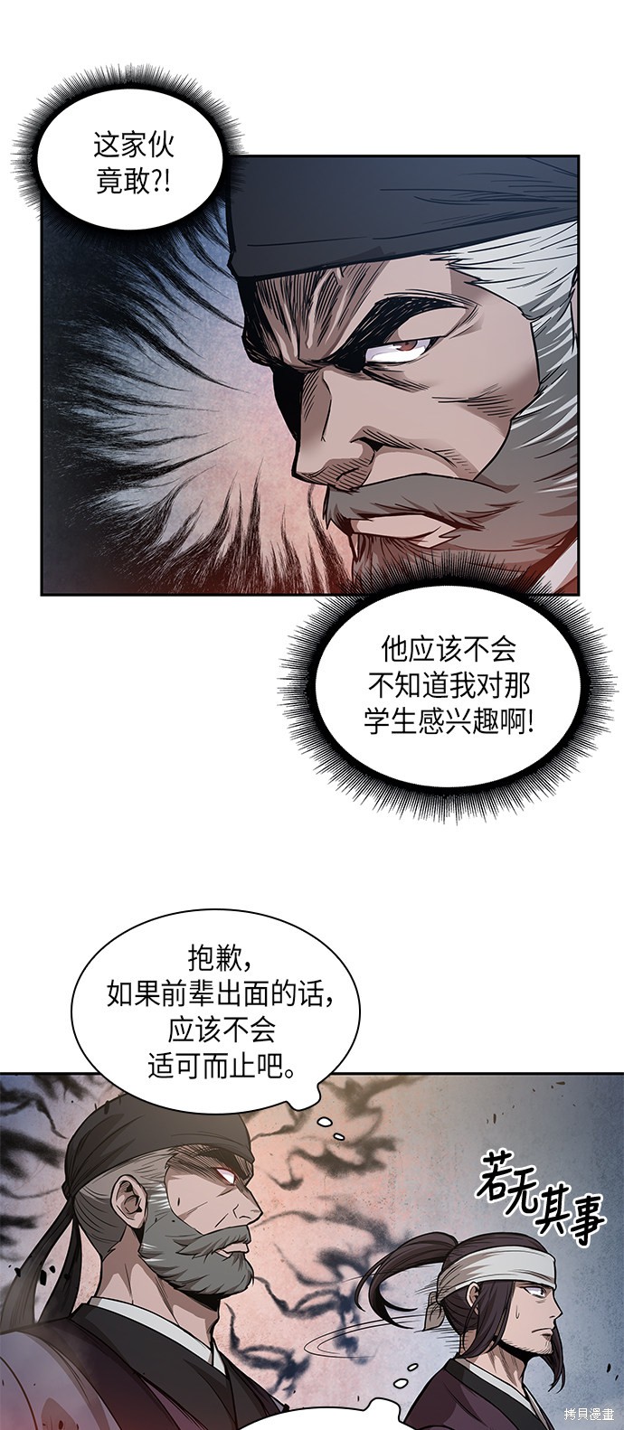 《某天成为魔神》漫画最新章节第35话免费下拉式在线观看章节第【12】张图片