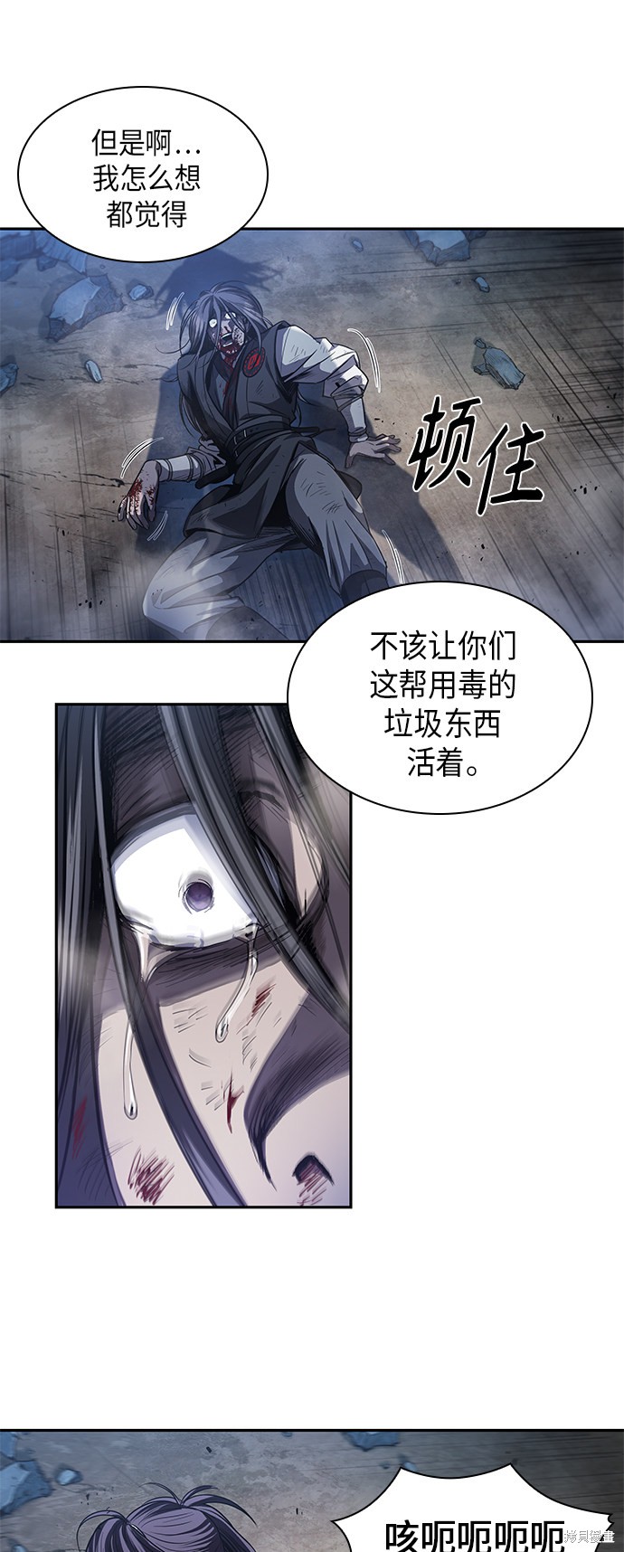 《某天成为魔神》漫画最新章节第40话免费下拉式在线观看章节第【39】张图片