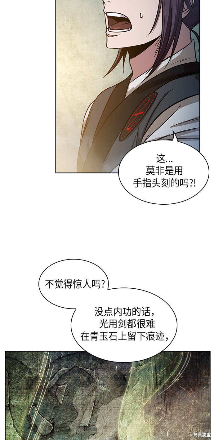 《某天成为魔神》漫画最新章节第26话免费下拉式在线观看章节第【40】张图片