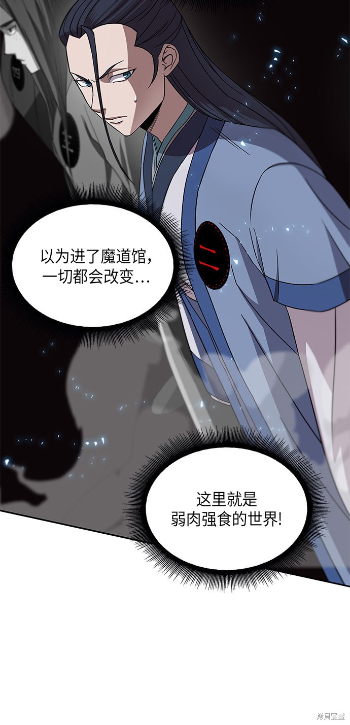 《某天成为魔神》漫画最新章节第6话免费下拉式在线观看章节第【6】张图片