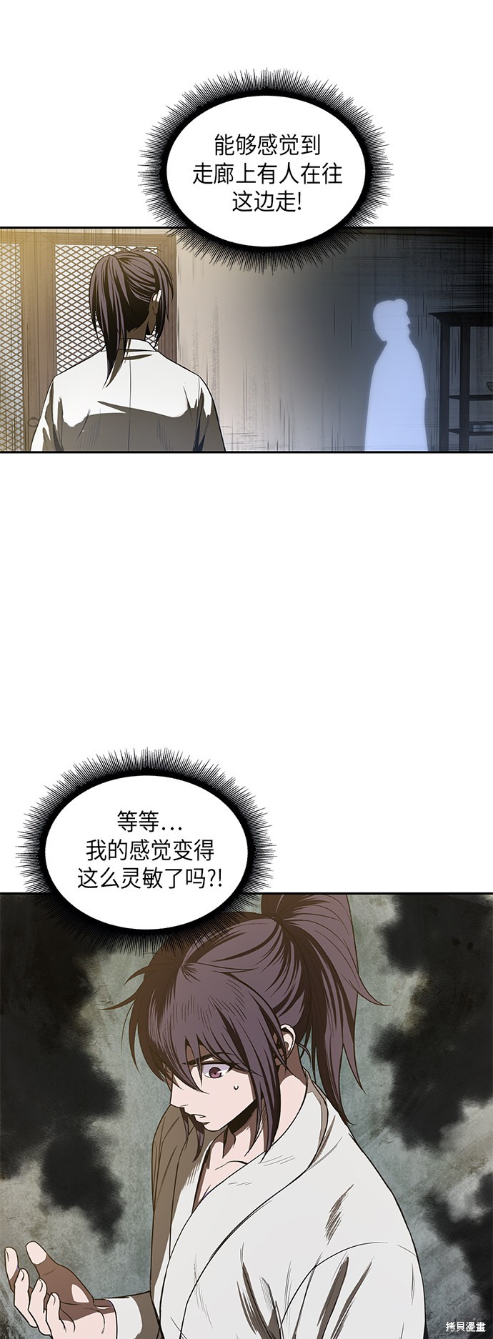 《某天成为魔神》漫画最新章节第16话免费下拉式在线观看章节第【49】张图片