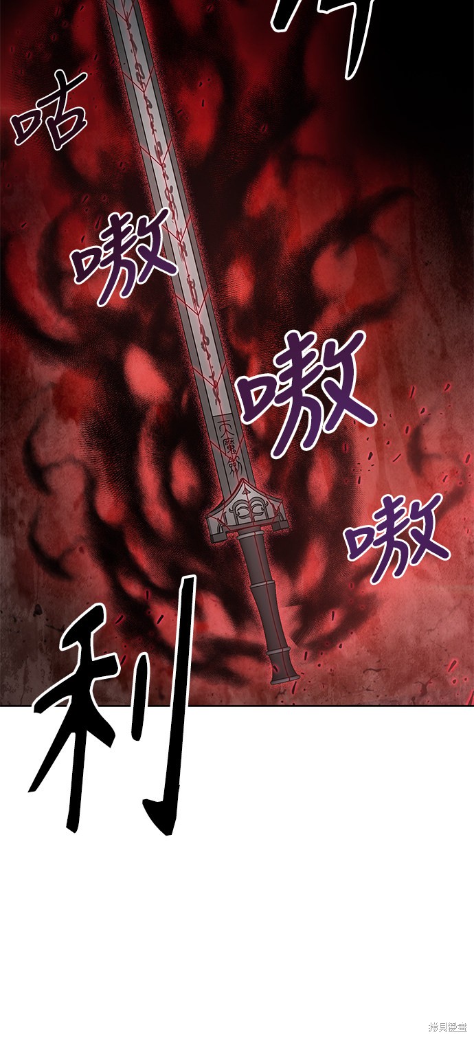 《某天成为魔神》漫画最新章节第76话免费下拉式在线观看章节第【13】张图片