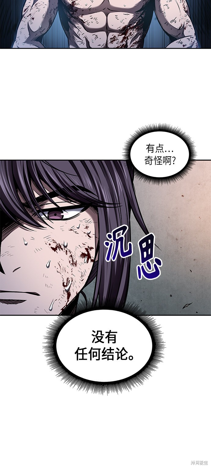 《某天成为魔神》漫画最新章节第69话免费下拉式在线观看章节第【56】张图片