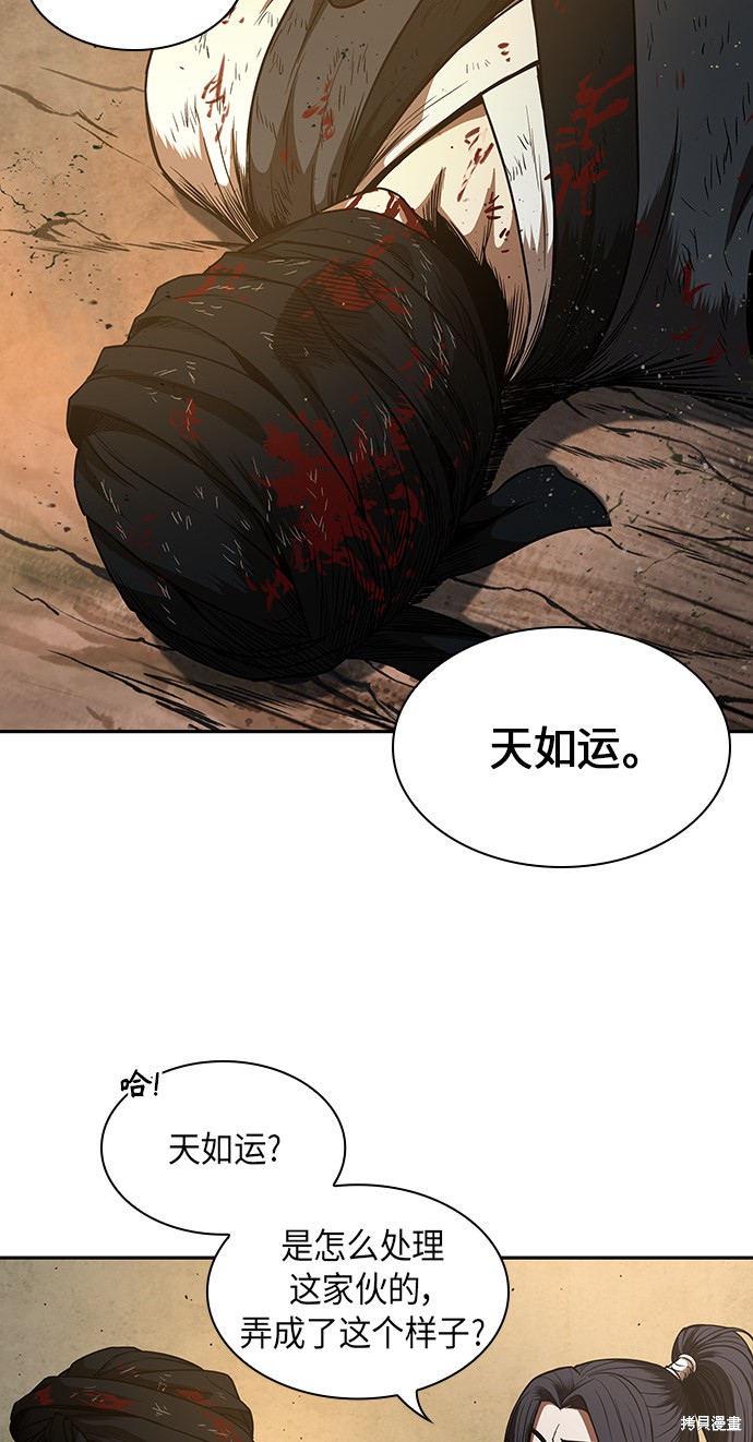 《某天成为魔神》漫画最新章节第54话免费下拉式在线观看章节第【32】张图片