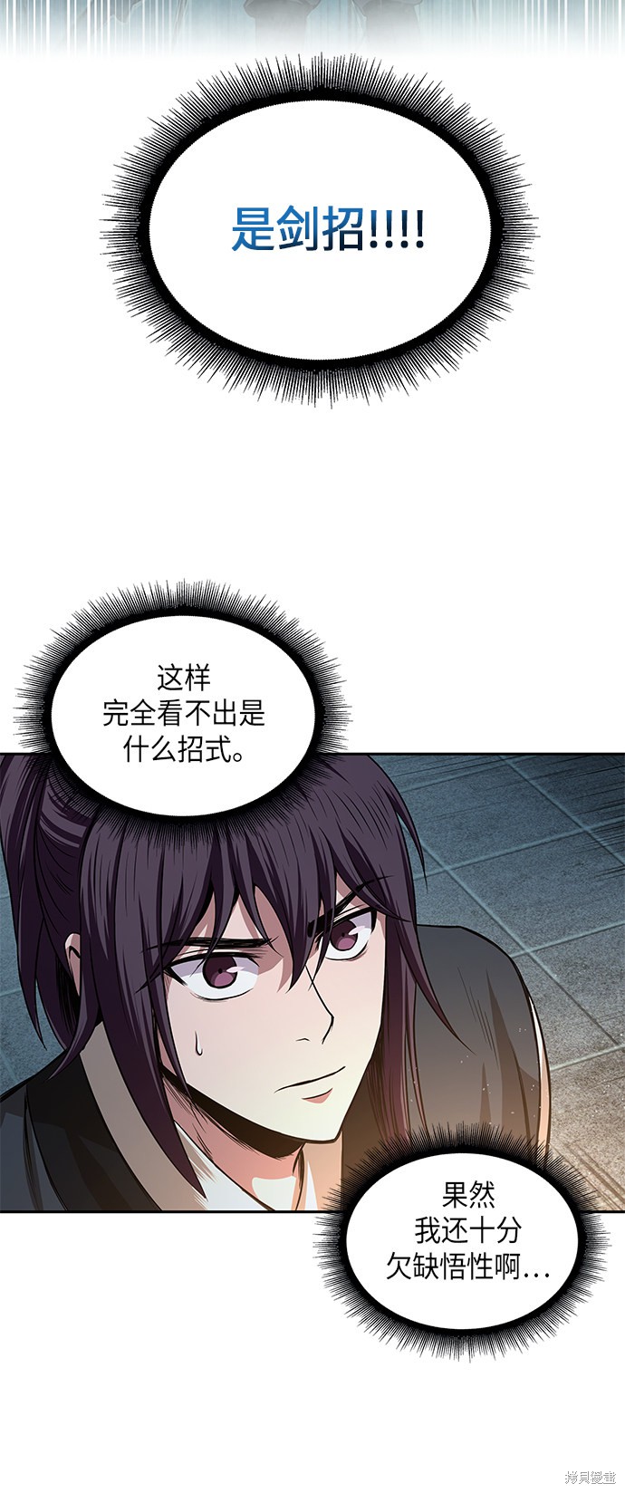 《某天成为魔神》漫画最新章节第27话免费下拉式在线观看章节第【2】张图片