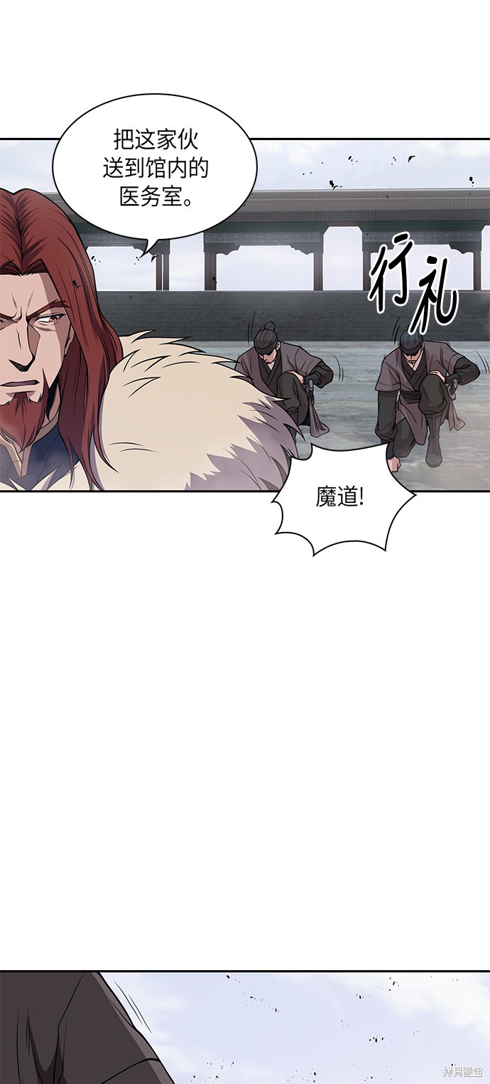 《某天成为魔神》漫画最新章节第7话免费下拉式在线观看章节第【36】张图片