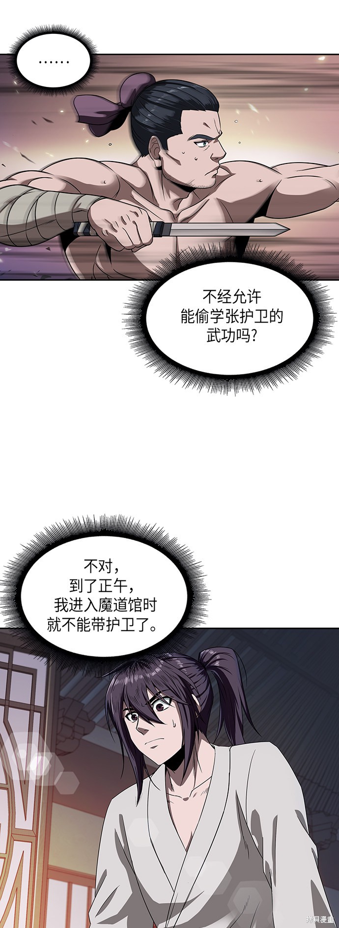 《某天成为魔神》漫画最新章节第3话免费下拉式在线观看章节第【13】张图片