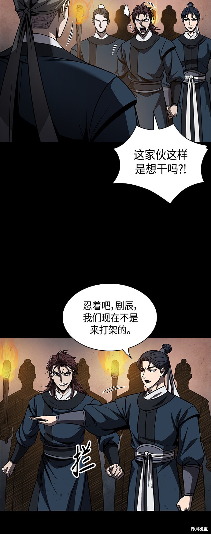 《某天成为魔神》漫画最新章节第85话免费下拉式在线观看章节第【47】张图片