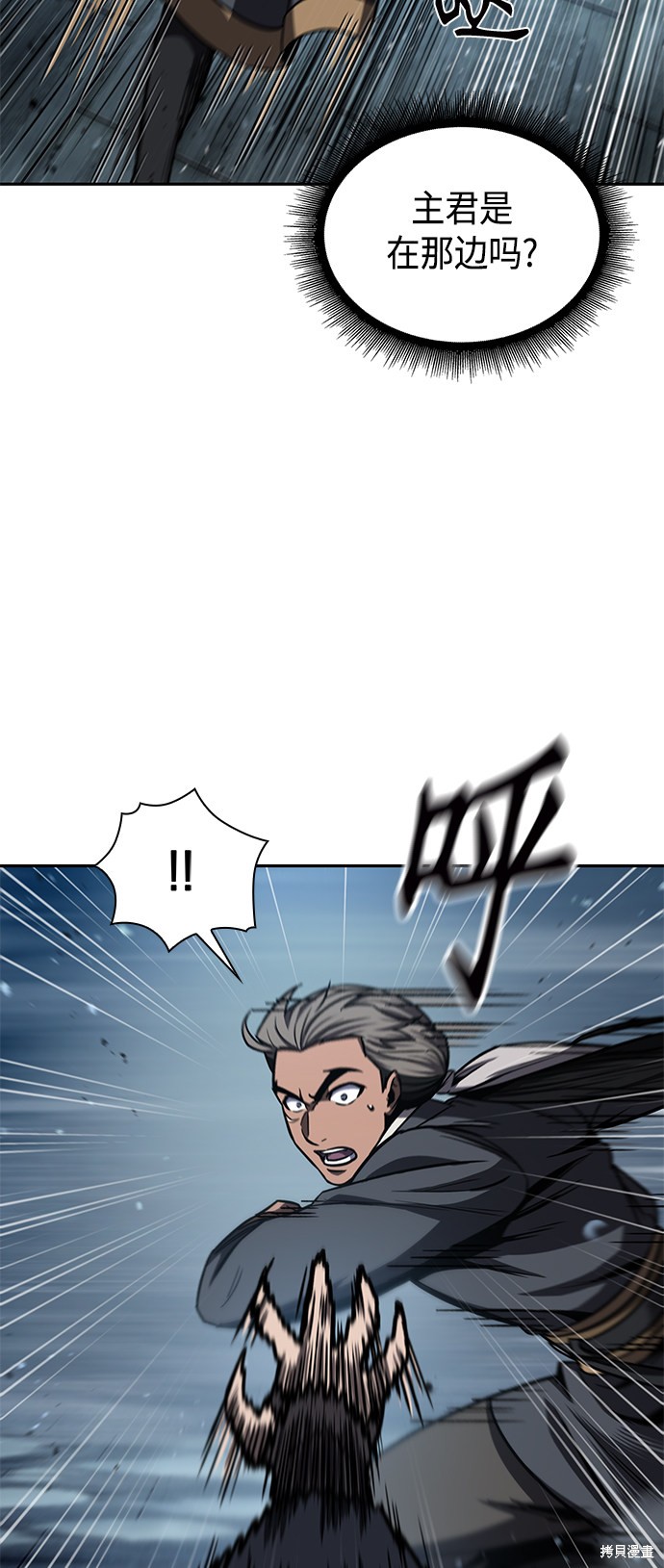 《某天成为魔神》漫画最新章节第90话免费下拉式在线观看章节第【2】张图片