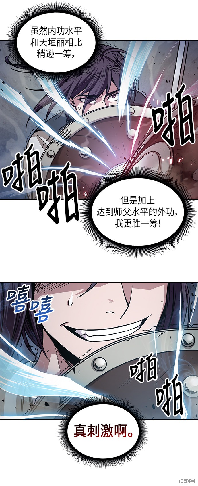 《某天成为魔神》漫画最新章节第24话免费下拉式在线观看章节第【55】张图片