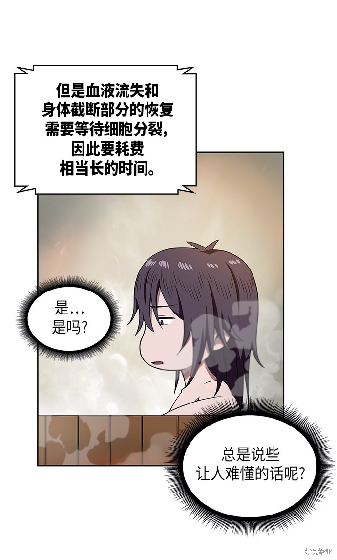 《某天成为魔神》漫画最新章节第2话免费下拉式在线观看章节第【27】张图片