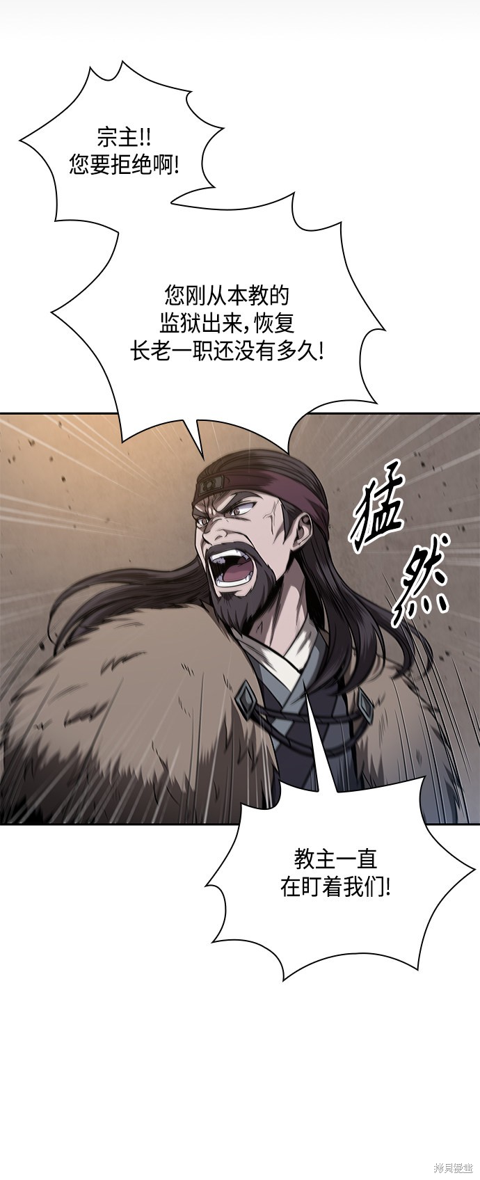 《某天成为魔神》漫画最新章节第79话免费下拉式在线观看章节第【37】张图片