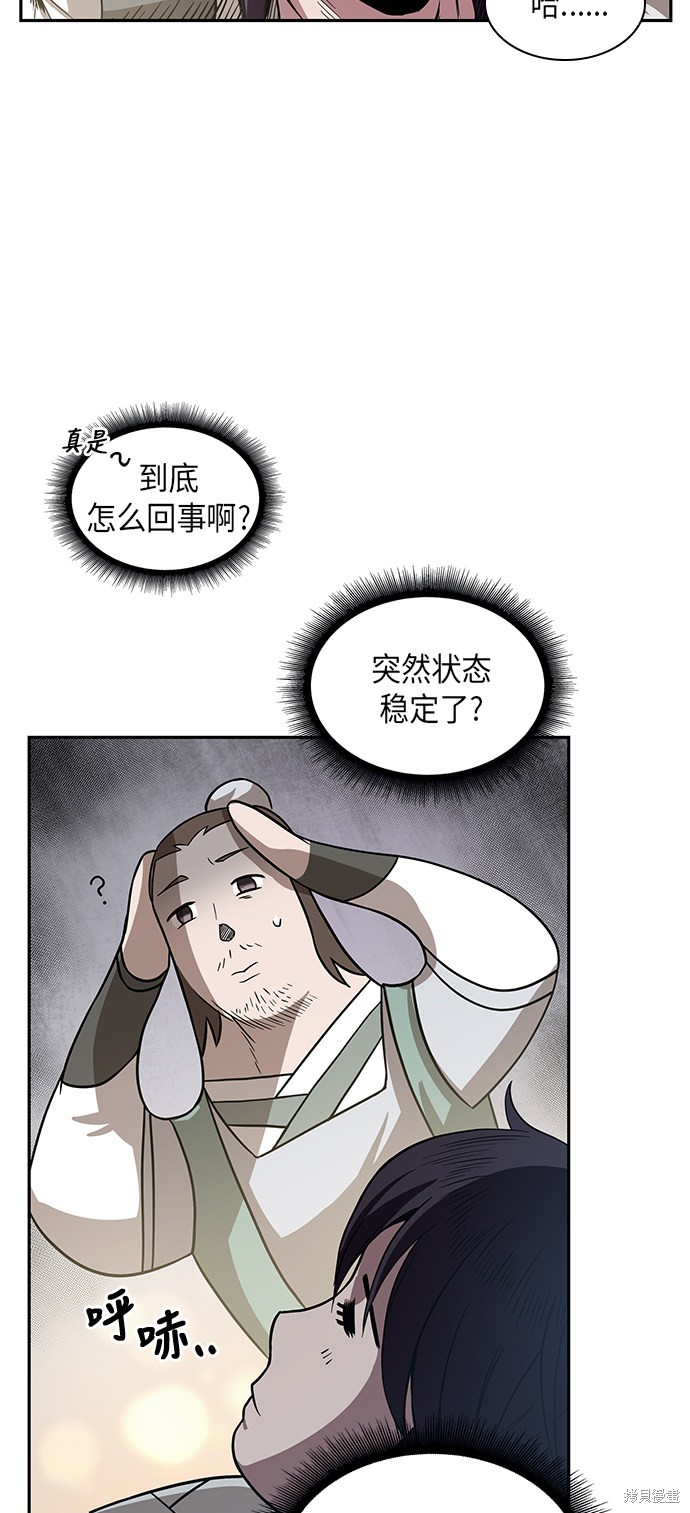 《某天成为魔神》漫画最新章节第16话免费下拉式在线观看章节第【26】张图片