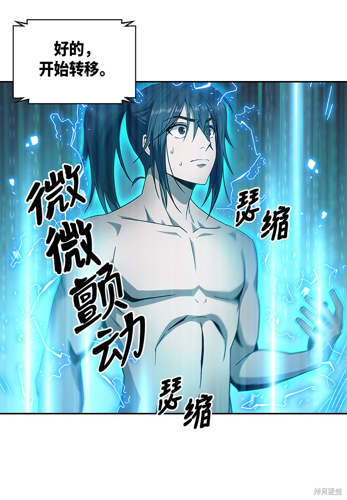 《某天成为魔神》漫画最新章节第3话免费下拉式在线观看章节第【37】张图片