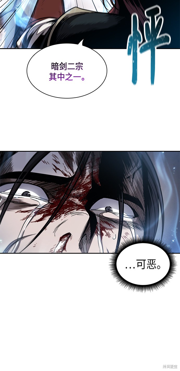 《某天成为魔神》漫画最新章节第58话免费下拉式在线观看章节第【21】张图片