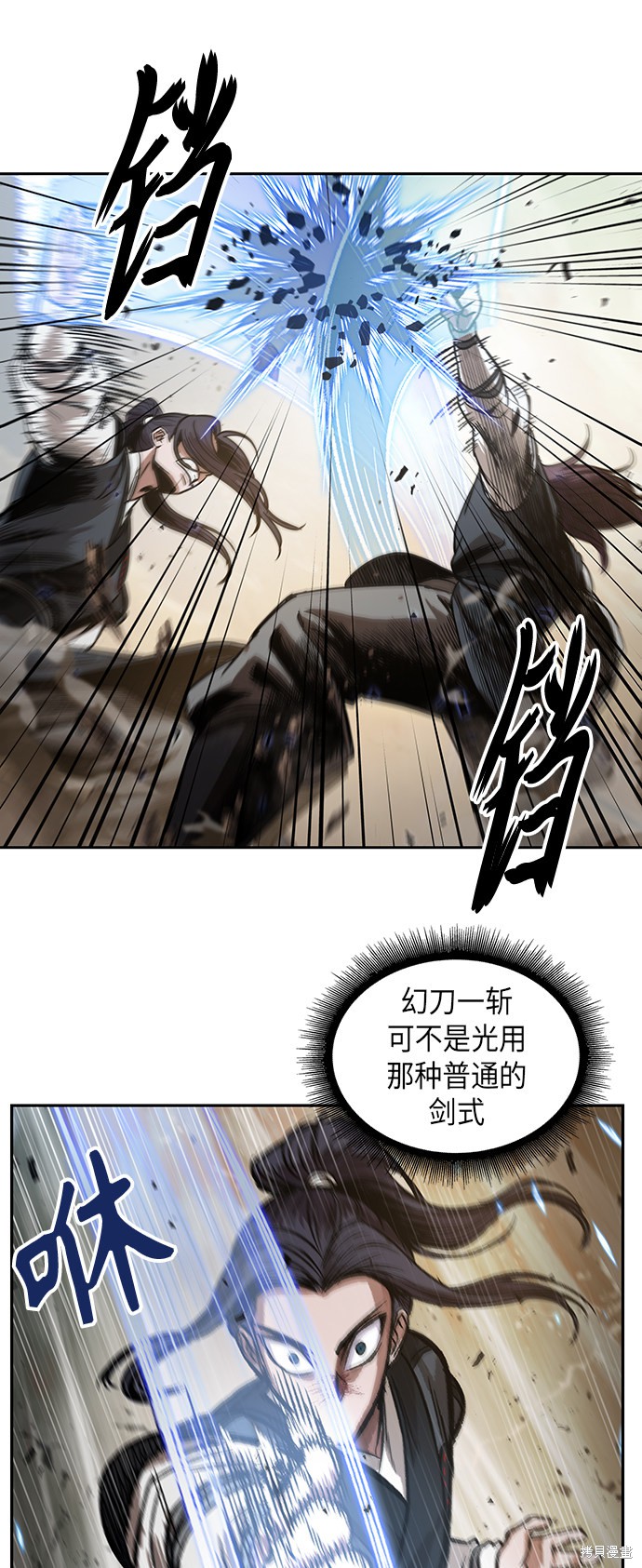 《某天成为魔神》漫画最新章节第56话免费下拉式在线观看章节第【4】张图片